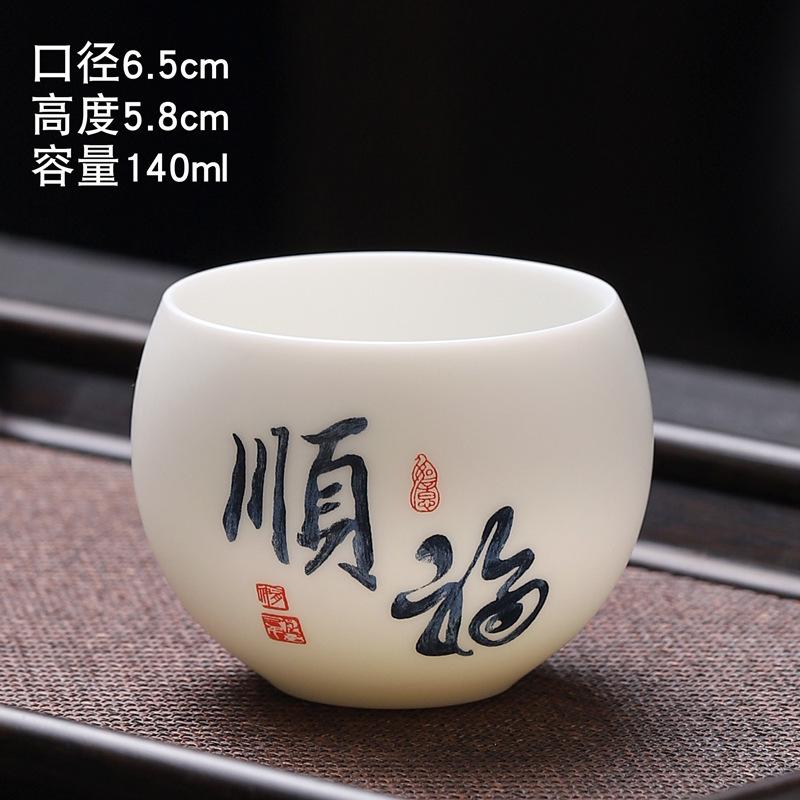 Siyao Yangzhi Jade Master Cup Ceramic Tea Cup Tasting Cup Large Tea Single Cup Gift Box Set 140ml