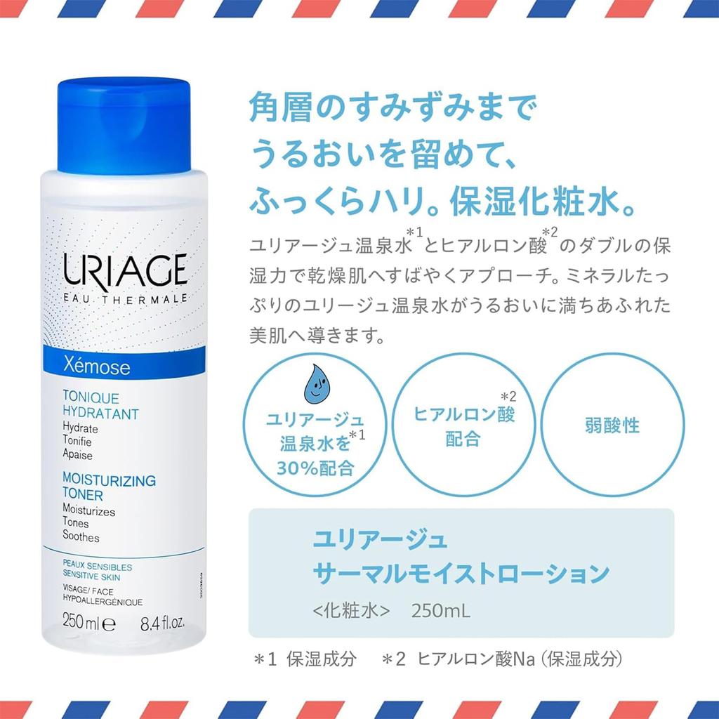 Uriage Thermal Moist Lotion 250ml Contains Uriage thermal spring water hyaluronic URIAGE moisturizing lotion 250ml - + acid. (x 1)