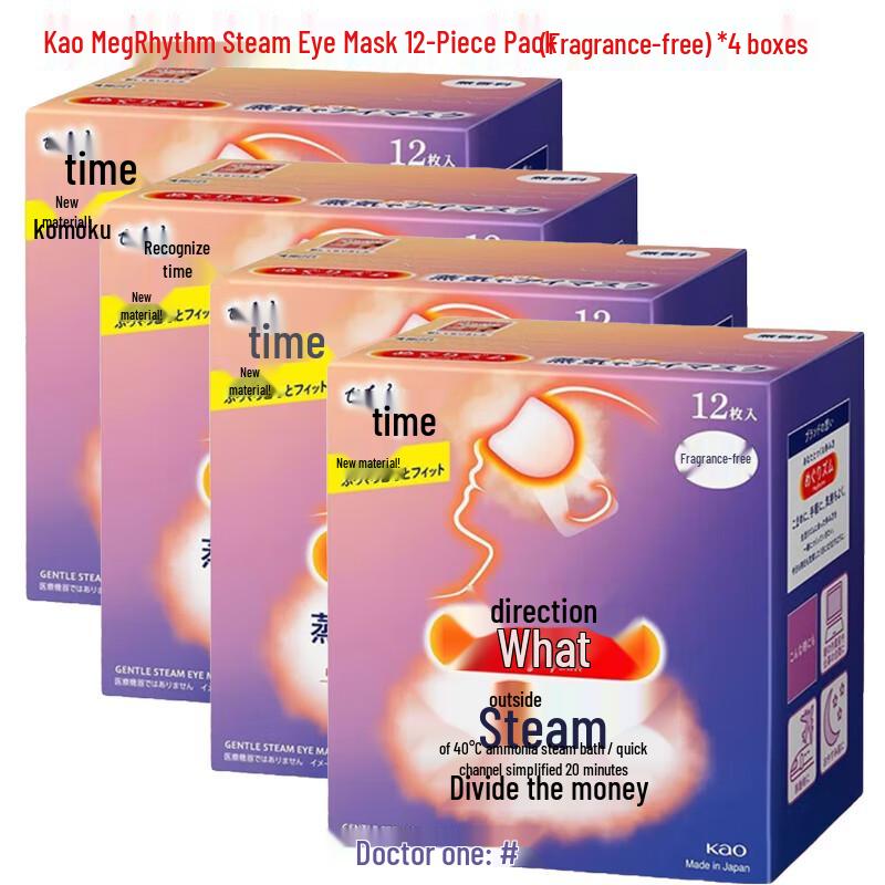 

Kao MegRhythm Steam Eye Mask