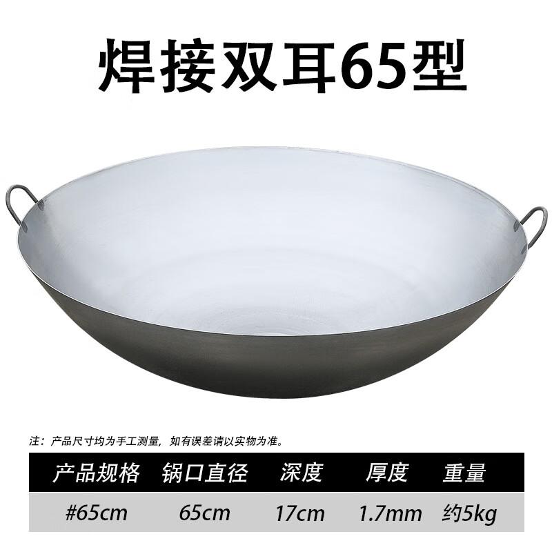 Hakka Style Double-Handled Cast Iron Wok