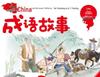**"All 8 Volumes: Chinese Idiom Stories for Primary School Children"**