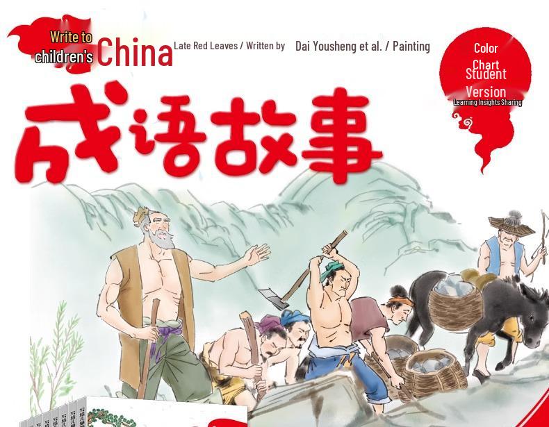 **"All 8 Volumes: Chinese Idiom Stories for Primary School Children"**