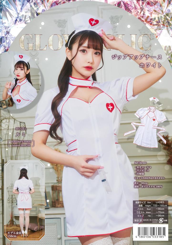 Cosplay GH Zip Up Nurse White M [Clearstone] Women's