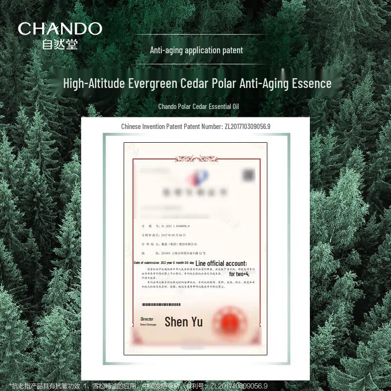 CHANDO Himalayan Cedar Essential Oil Anti-Aging Gift Set