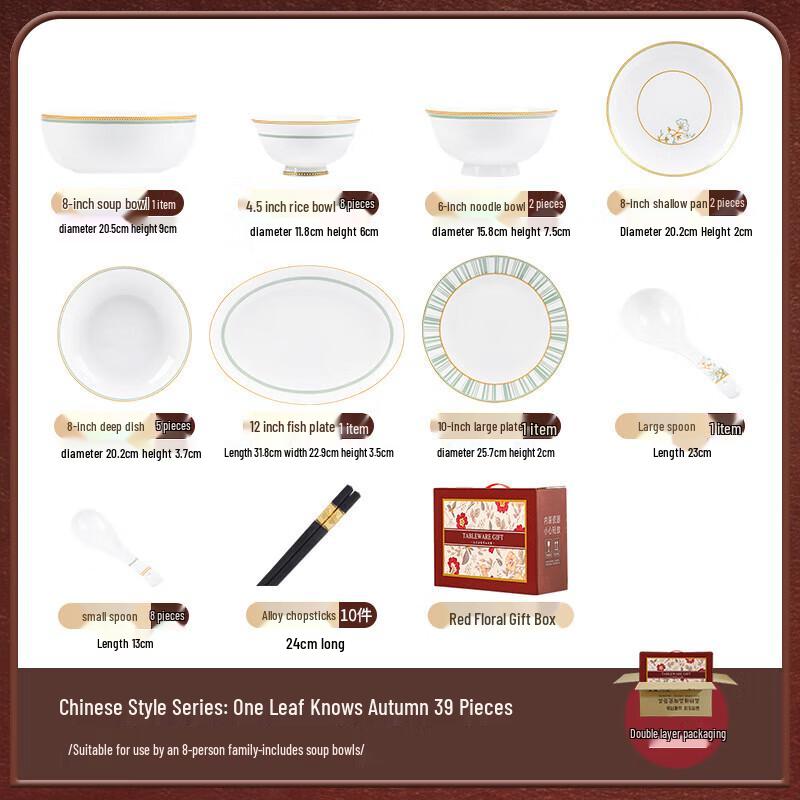 Керамический обеденный сервиз Mod Lanka  Осенний лист , 39 предметов