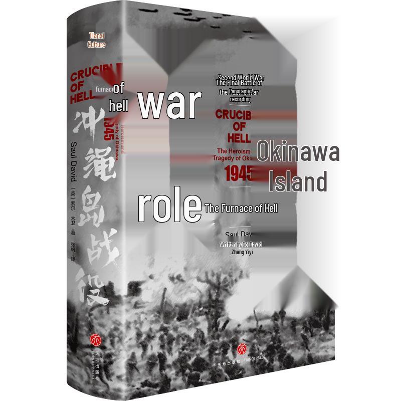 Hell s Furnace: The Battle of Okinawa