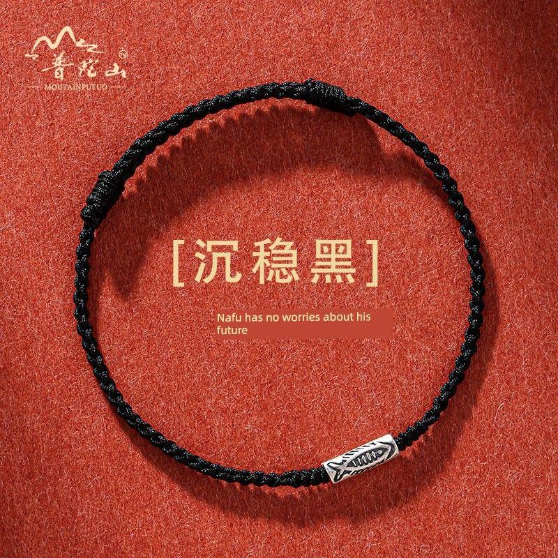 

Горный Браслет из красной веревки с Кои на удачу Плетеный ручной ремешок для девочек Экзаменационная подборка Экзамен Вступительный экзамен для аспирантов Браслет на берегу Маленький подарок [Koi Simple] [Calm Black/Bracelet]]