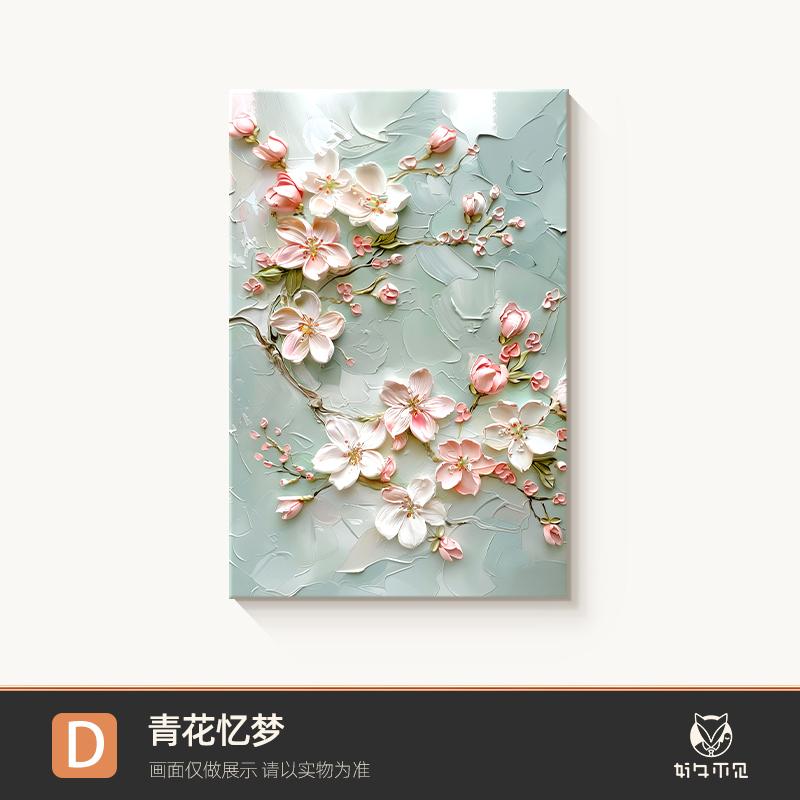 Декоративные картины для гостиной, цветочные диваны, фоновые стены, напольные картины, высококлассные настенные картины и подвесные картины 60X80CM