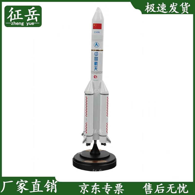 Zhengyue Long March 5 Rocket Model 1:150 Scale