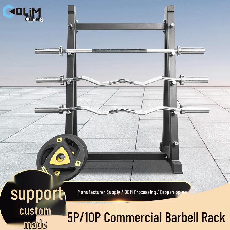 Lishitu Commercial Integrated Barbell Rack