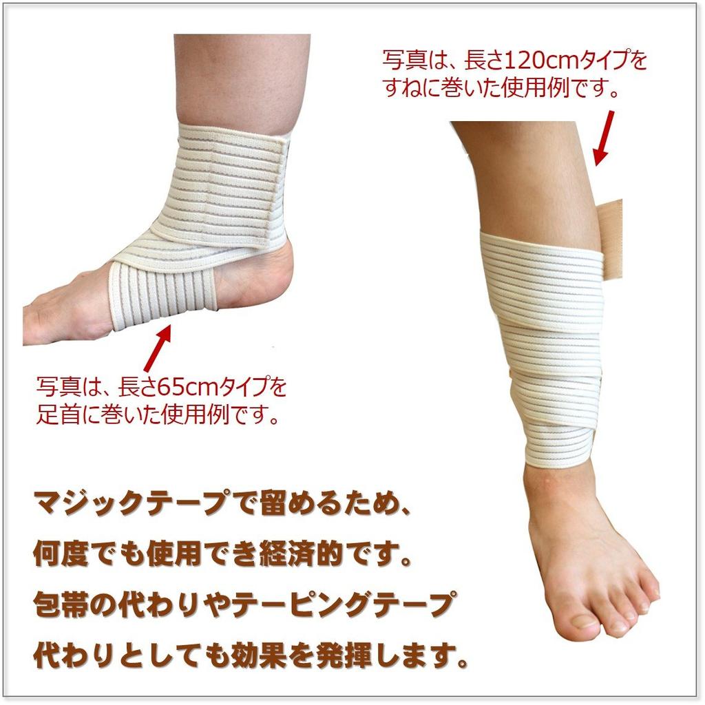 Set of 2 Velcro Wrap and 200cm Elastic Taping Calf Original Mini Towel Set x 200cm Supporters, Lengths 65cm, 80cm, 100cm, 120cm, 150cm, / / Thigh,