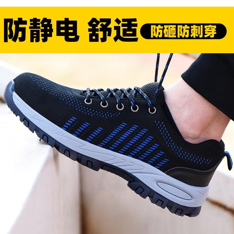 Anti-static, anti-smashing and anti-piercing steel head thick bottom wear-resistant and breathable safety protective shoes