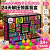 Neue Nee Doh Advents-Blindbox Quetsch-Musik-Geschenkbox Weihnachten Halloween Entpack-Spielzeug