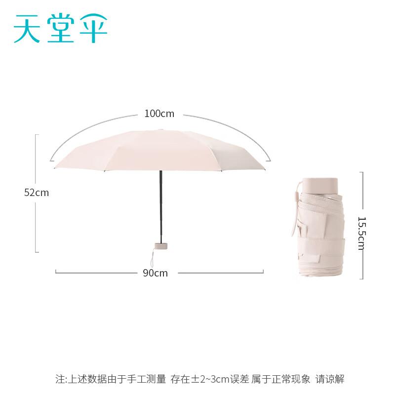 Tiantang Lightweight Anti-UV 5-Fold Flat Sun Umbrella