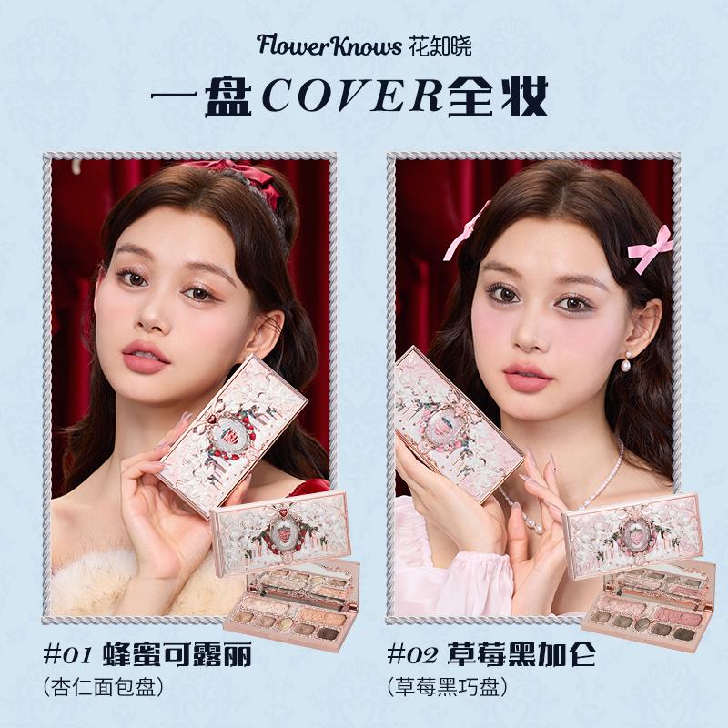 Flowerknows Free Combination Makeup 4pcs Set Lip Mud Highlighter Powder Blusher Eye Shadow Professional Makeup Gift For Girl