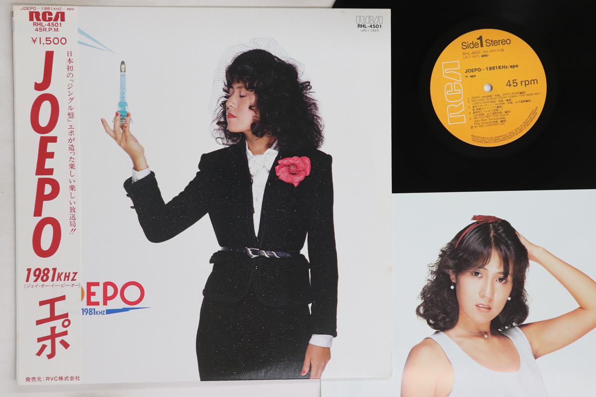 

LP Record EPO - Joepo 1981khz RHL4501 RCA 1981 Japan Obi Japanese Pop/Rock Used
