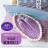 Sakuya Buddhist Prayer Beads for Women, Includes Prayer Beads Bag, Kyoto Pearl, Crystal, and Rose Quartz, Perfect for Funerals, Memorial Services,