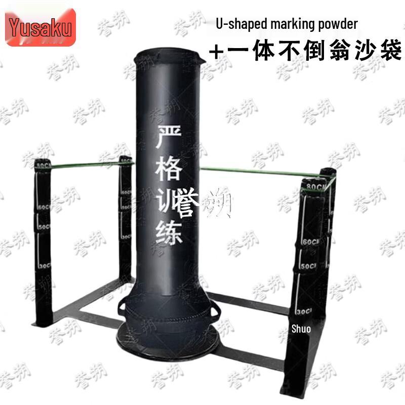 Yu Shuo Martial Arts Tumbler Sandbag Training Kit