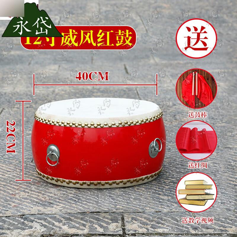 Majestic Chinese Red Performance Drum