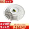 HueiHuang Runder Reinweißer Keramik-Speiseteller