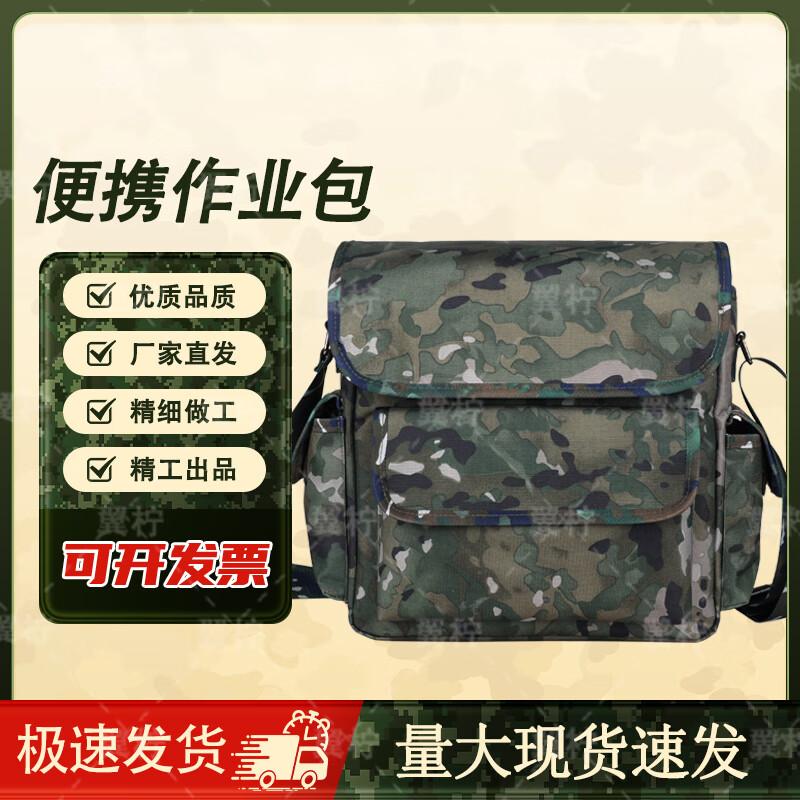 Yining Camouflage Crossbody Training Bag