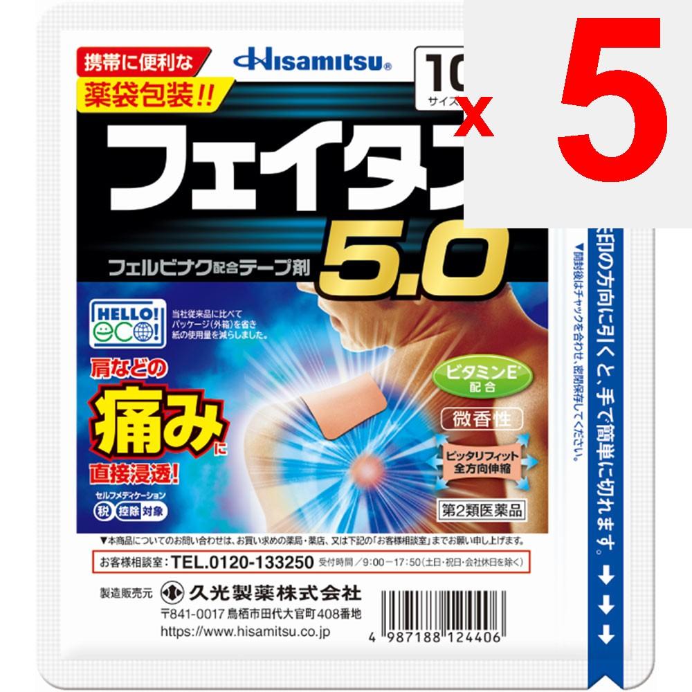 Hisamitsu Pharmaceutical Fitas 5.0 10 Sheets Plasta (cooling) Paste Indications: Joint Pain, Muscle Pain, Lower Back Pain, Tendonitis (pain and Swelli