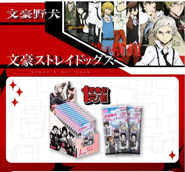 Bungo Stray Dogs Карточная игра Серия Сверхспособности Рюноскэ Акутагава Популярный Классический Аниме Периферия Коллекционные Карты