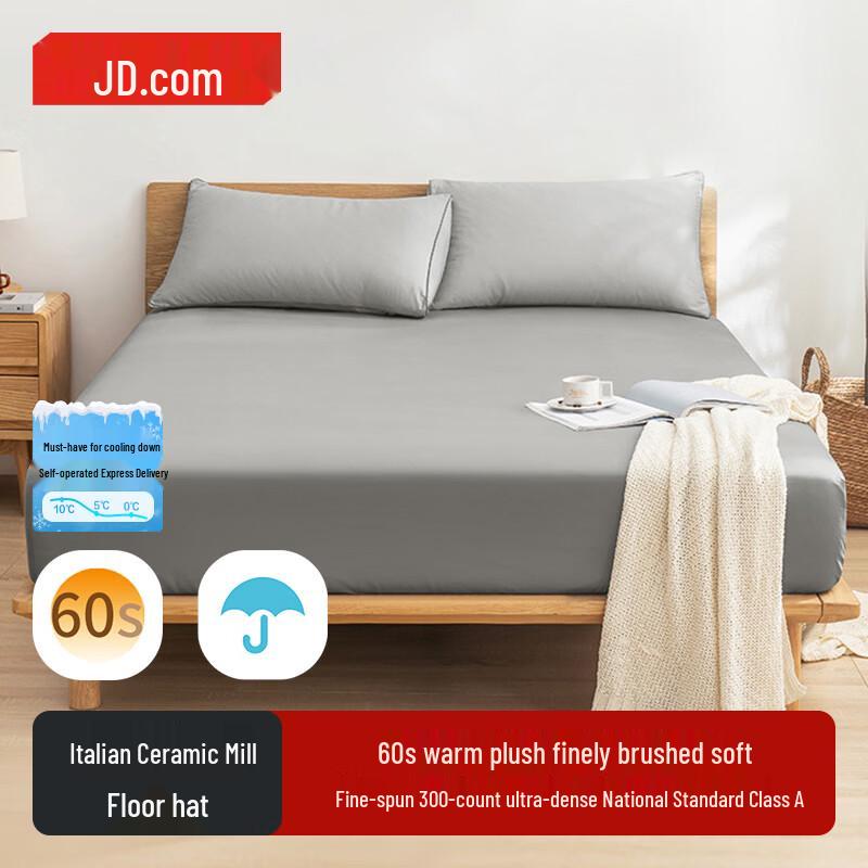 JD Jingzao 60-Count Long-Staple Cotton Brushed Fitted Sheet 120x200cm