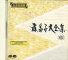 Album musicali