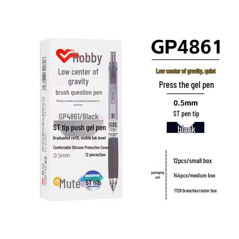 GP4861 Low Center Gravity Silent Gel Pen, Quick-Dry, Smooth 0.5mm Signature 0.5mm