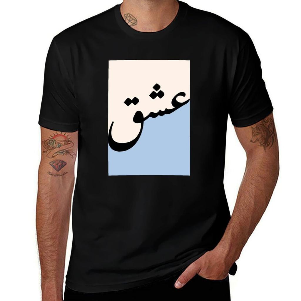 Ishq Liebe Kalligraphie T-Shirt Lässig Weiche Baumwolle Kurzarm T-Shirt