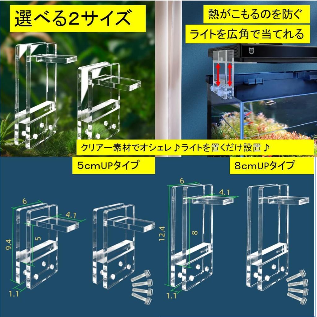 ST TS Aquarium Light Stand, Acrylic Stand, Aquarium Light, Aquarium Light Lift Holder, LED Light Stand ((Up to 8cm))