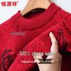 Hengyuanxiang Men's Auspicious Red High-Wool Mock Neck Sweater