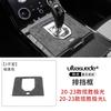 for Range Rover Evoque L 2020-23 Suede ABS Car Center Console Gear Shift Knob Cover Trim - Shift Panel Sticker