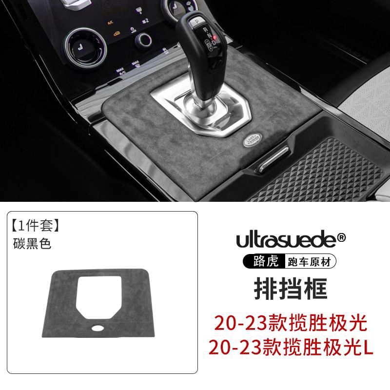 for Range Rover Evoque L 2020-23 Suede ABS Car Center Console Gear Shift Knob Cover Trim - Shift Panel Sticker