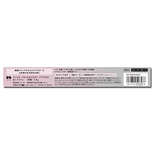FASIO Liquid & Powder Eyebrow 02 Brown 0.8g