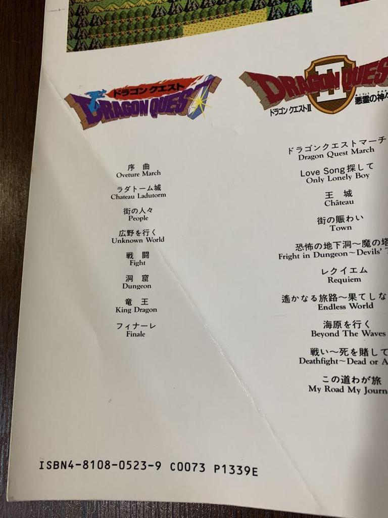 [USED] Sheet music Dragon Quest Piano Solo Album 1