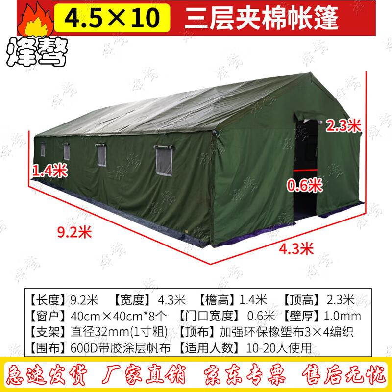 Fengao Outdoor Waterproof Canvas Tent