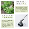 Yamazen Fully Automatic Nylon Cutter for Brush Fully with Silent Compatible with Almost All Domestic Brush Lawn Edge Mowing Cutters, Automatic, Cord,