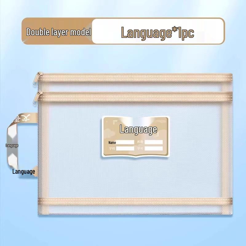 Двухслойная сетчатая сумка для хранения школьных принадлежностей и домашних заданий