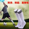Kids Adult Knee-High Soccer Socks With Non-Slip Towel Sole Football Basketball Training Sports Team Wear