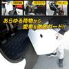 Yours 90 Series Noah Voxy Dedicated Rear Bumper Guard Scratch New Car Dedicated Custom Dress NOAH Boxy S (Yours), Mat, Fabric, Prevention, Guard,