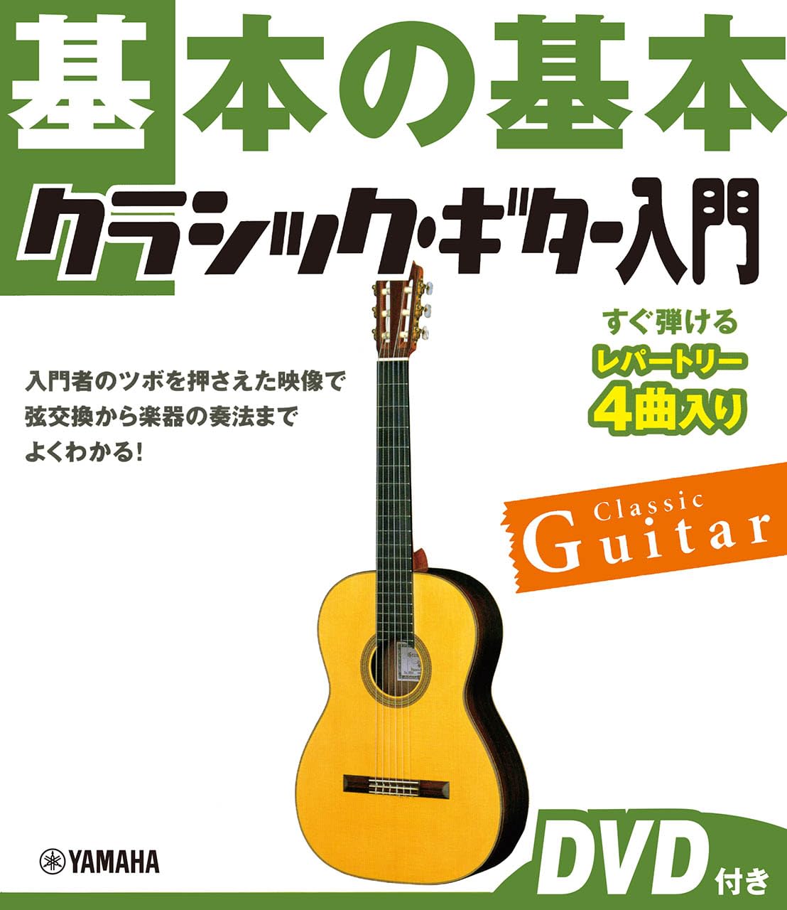 

The Basics of Classical Guitar [DVD Included]