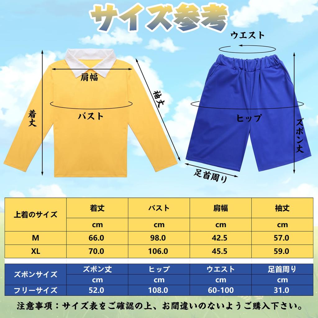 Cosplay Outfit Yellow Stylish Yellow Outfit Blue Tights Man Crybaby Boy Anime Costume Yellow Gift Uniform Style Costume Unisex Adult Long Sleeve Navy