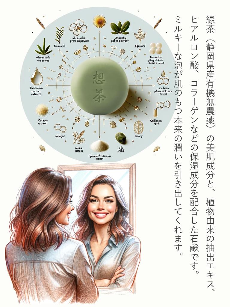 Soucha soap 100g soap made by a tea (tea shop)