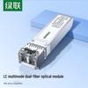 10G SFP+ LC Multi-mode Optical Module