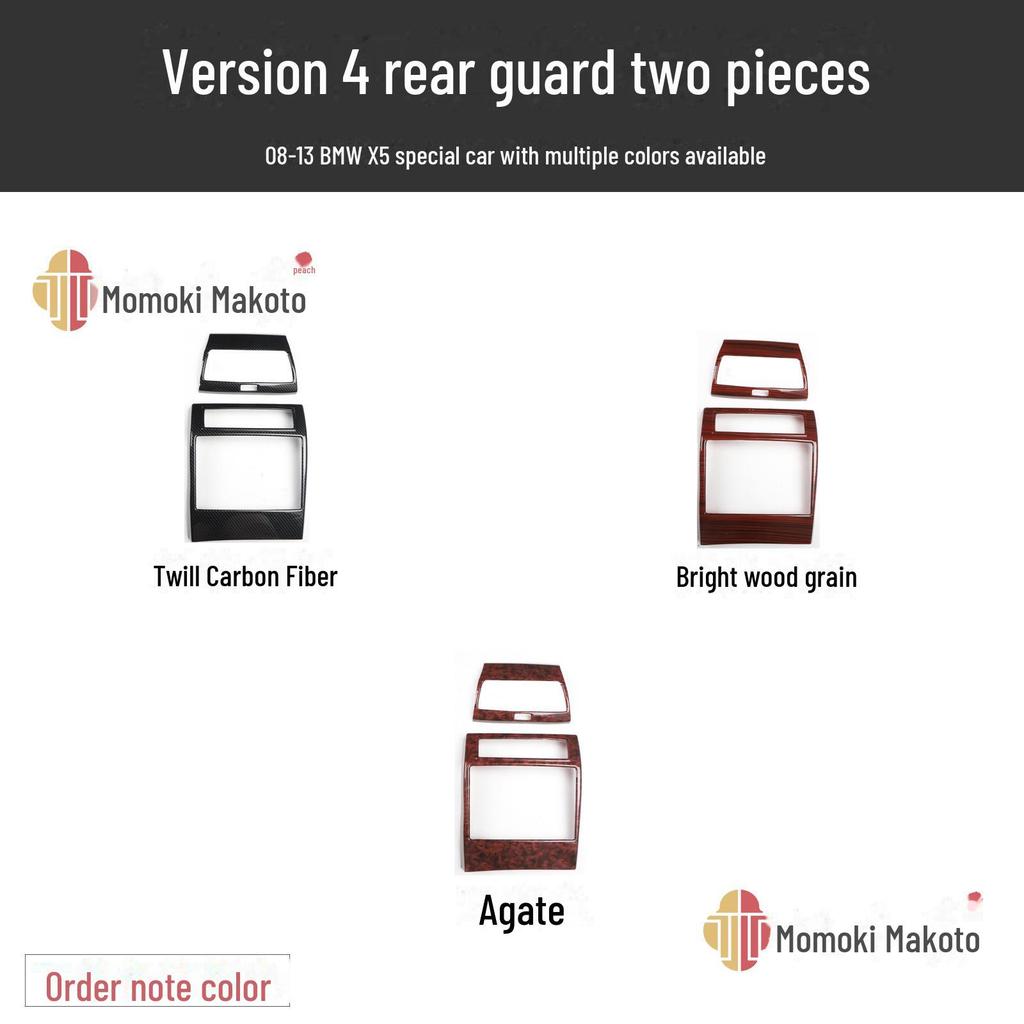 BMW X5 E70/E71 Mahogany Carbon Fiber Gear Console Trim