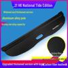 Haval H6 Sports M6PLUS Guochao F7x Customized H2 Partition & H4 Trunk Cover Curtain