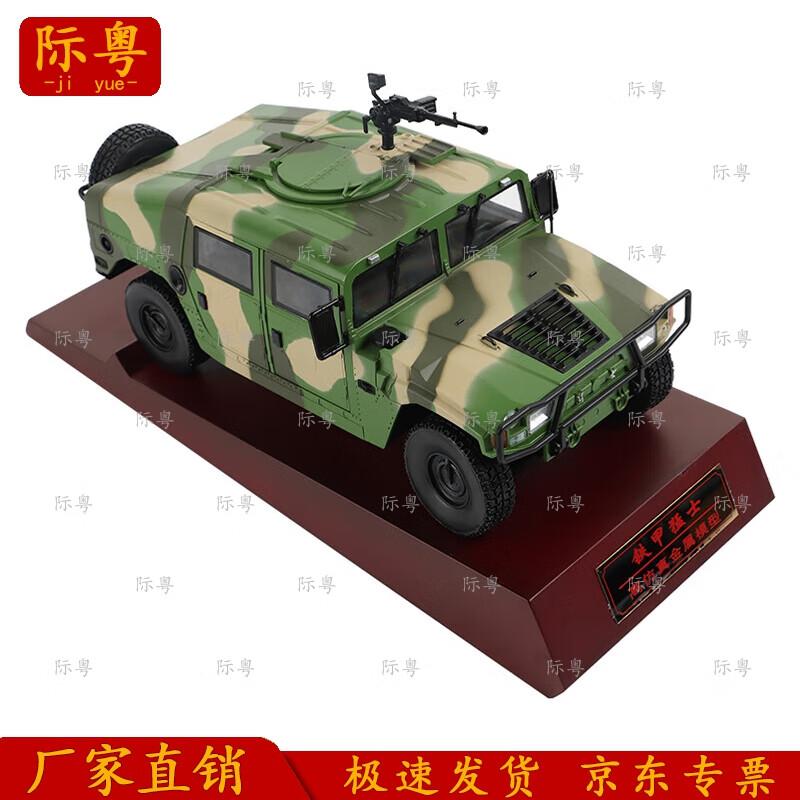 Jiyue Dongfeng Mengshi 1:18 Assault Vehicle Model