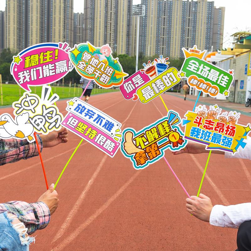 School Sports Day Cheer Sticks & Signs: Inflatable Props for an Energetic Atmosphere